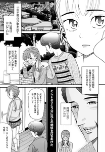 Page 138 of Kazoku Kairaku - Family Pleasure - preview thumbnail