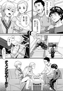 Page 4 of Kazoku Kairaku - Family Pleasure - preview thumbnail