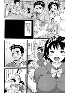 Page 47 of Kazoku Kairaku - Family Pleasure - preview thumbnail