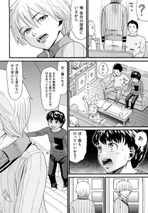 Page 5 of Kazoku Kairaku - Family Pleasure - preview thumbnail