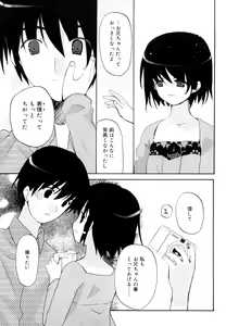 Page 102 of Ippai Haitteruyo - preview thumbnail