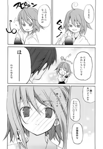 Page 115 of Ippai Haitteruyo - preview thumbnail