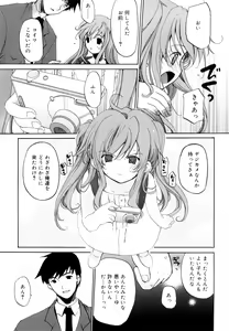 Page 124 of Ippai Haitteruyo - preview thumbnail