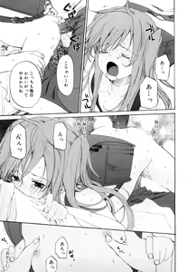 Page 130 of Ippai Haitteruyo - preview thumbnail