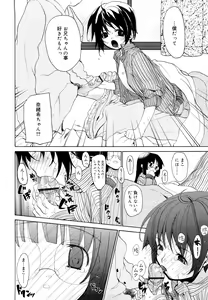 Page 137 of Ippai Haitteruyo - preview thumbnail