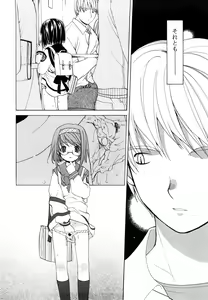 Page 153 of Ippai Haitteruyo - preview thumbnail