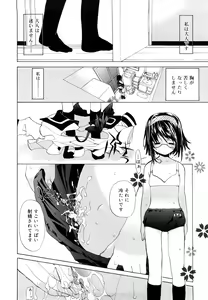 Page 161 of Ippai Haitteruyo - preview thumbnail