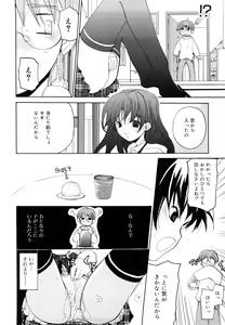 Page 167 of Ippai Haitteruyo - preview thumbnail