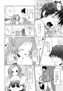 Page 183 of Ippai Haitteruyo - preview thumbnail