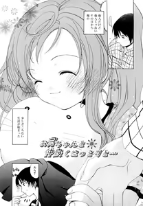 Page 184 of Ippai Haitteruyo - preview thumbnail