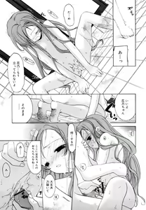Page 192 of Ippai Haitteruyo - preview thumbnail