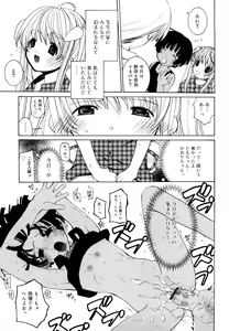 Page 200 of Ippai Haitteruyo - preview thumbnail