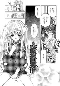 Page 202 of Ippai Haitteruyo - preview thumbnail