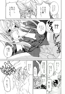 Page 204 of Ippai Haitteruyo - preview thumbnail