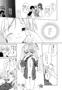 Page 208 of Ippai Haitteruyo - preview thumbnail