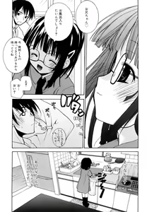 Page 220 of Ippai Haitteruyo - preview thumbnail
