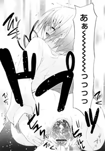 Page 22 of Ippai Haitteruyo - preview thumbnail
