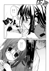 Page 222 of Ippai Haitteruyo - preview thumbnail
