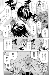 Page 228 of Ippai Haitteruyo - preview thumbnail
