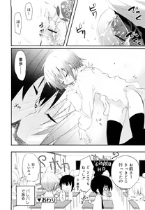 Page 23 of Ippai Haitteruyo - preview thumbnail