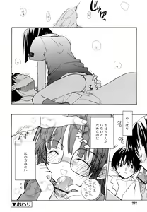 Page 231 of Ippai Haitteruyo - preview thumbnail