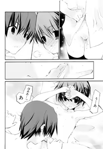 Page 27 of Ippai Haitteruyo - preview thumbnail