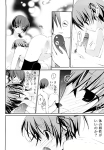 Page 29 of Ippai Haitteruyo - preview thumbnail