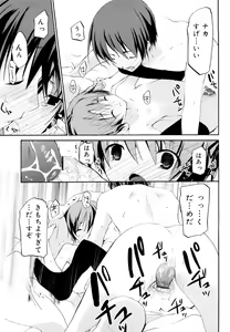 Page 32 of Ippai Haitteruyo - preview thumbnail