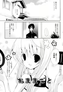 Page 38 of Ippai Haitteruyo - preview thumbnail