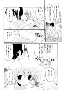 Page 41 of Ippai Haitteruyo - preview thumbnail