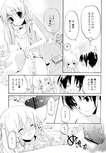 Page 46 of Ippai Haitteruyo - preview thumbnail