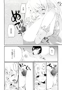 Page 47 of Ippai Haitteruyo - preview thumbnail