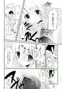 Page 49 of Ippai Haitteruyo - preview thumbnail