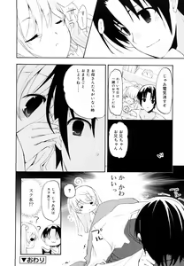 Page 53 of Ippai Haitteruyo - preview thumbnail
