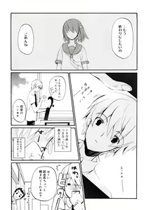 Page 54 of Ippai Haitteruyo - preview thumbnail