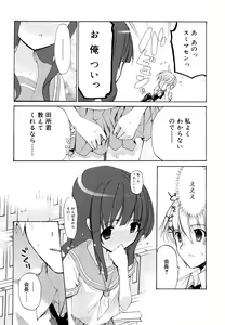 Page 61 of Ippai Haitteruyo - preview thumbnail