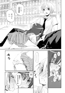 Page 64 of Ippai Haitteruyo - preview thumbnail