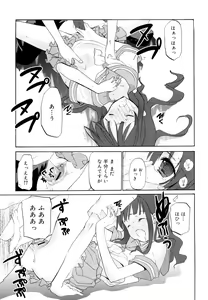Page 68 of Ippai Haitteruyo - preview thumbnail