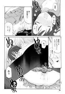 Page 69 of Ippai Haitteruyo - preview thumbnail