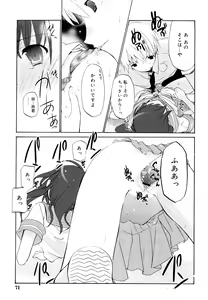 Page 70 of Ippai Haitteruyo - preview thumbnail
