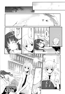 Page 73 of Ippai Haitteruyo - preview thumbnail