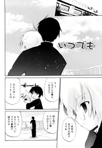 Page 75 of Ippai Haitteruyo - preview thumbnail
