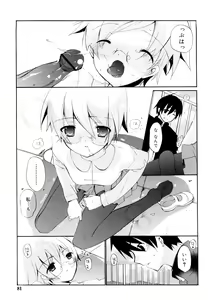 Page 80 of Ippai Haitteruyo - preview thumbnail