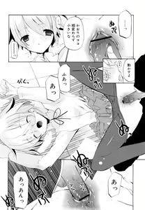 Page 81 of Ippai Haitteruyo - preview thumbnail