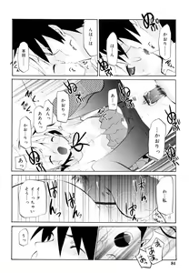 Page 83 of Ippai Haitteruyo - preview thumbnail