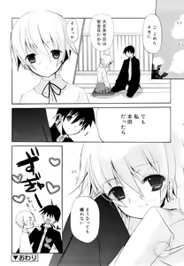 Page 85 of Ippai Haitteruyo - preview thumbnail