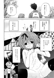 Page 87 of Ippai Haitteruyo - preview thumbnail