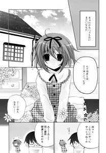 Page 88 of Ippai Haitteruyo - preview thumbnail