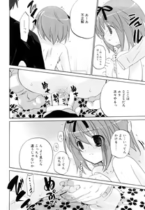 Page 91 of Ippai Haitteruyo - preview thumbnail