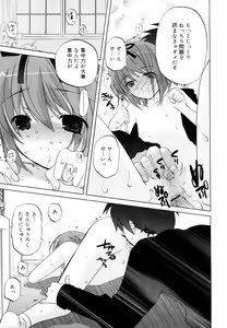 Page 92 of Ippai Haitteruyo - preview thumbnail